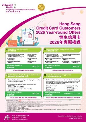 TWAH Bank Promotion Poster_Hang Seng RGB